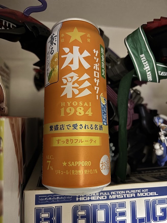 サッポロビールのチューハイ「サッポロサワー 氷彩（HYOSAI）（ひょうさい）1984 数量限定 薫るオレンジ仕立て」500ml缶