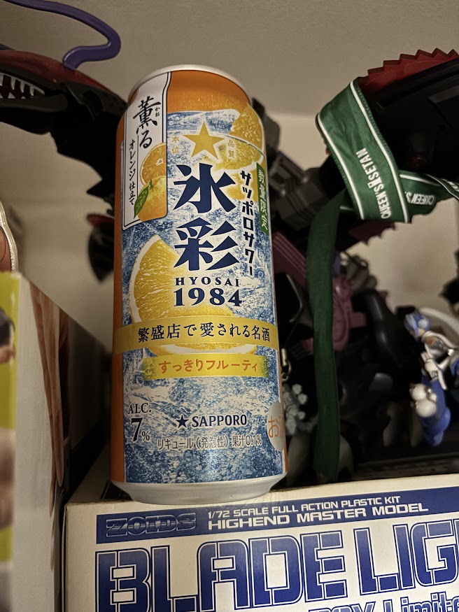 サッポロビールのチューハイ「サッポロサワー 氷彩（HYOSAI）（ひょうさい）1984 数量限定 薫るオレンジ仕立て」500ml缶