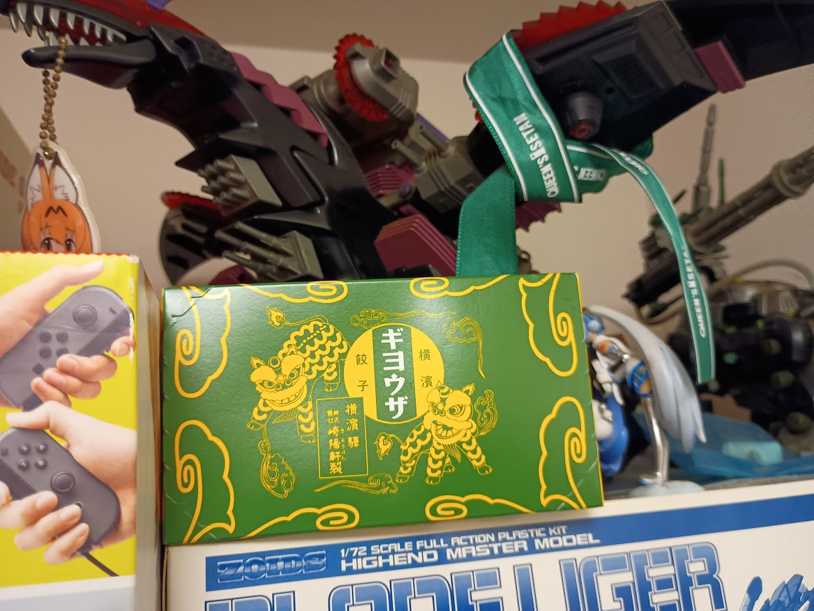 崎陽軒 西武新宿線高田馬場駅改札内店で購入した崎陽軒 横濱餃子（ギヨウザ）