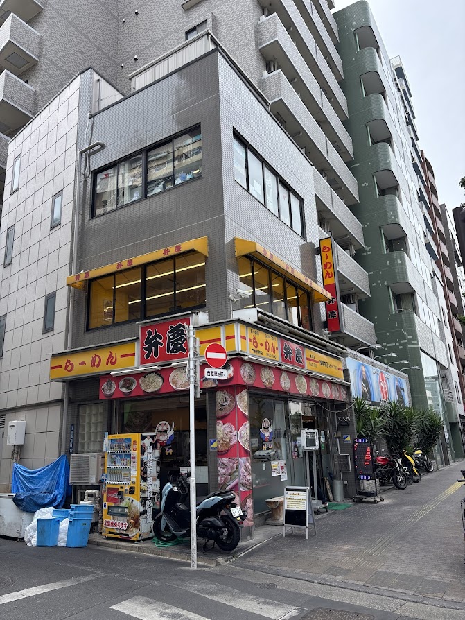 らーめん弁慶 浅草本店 店舗外観