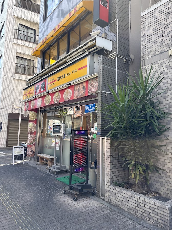 らーめん弁慶 浅草本店 店舗外観