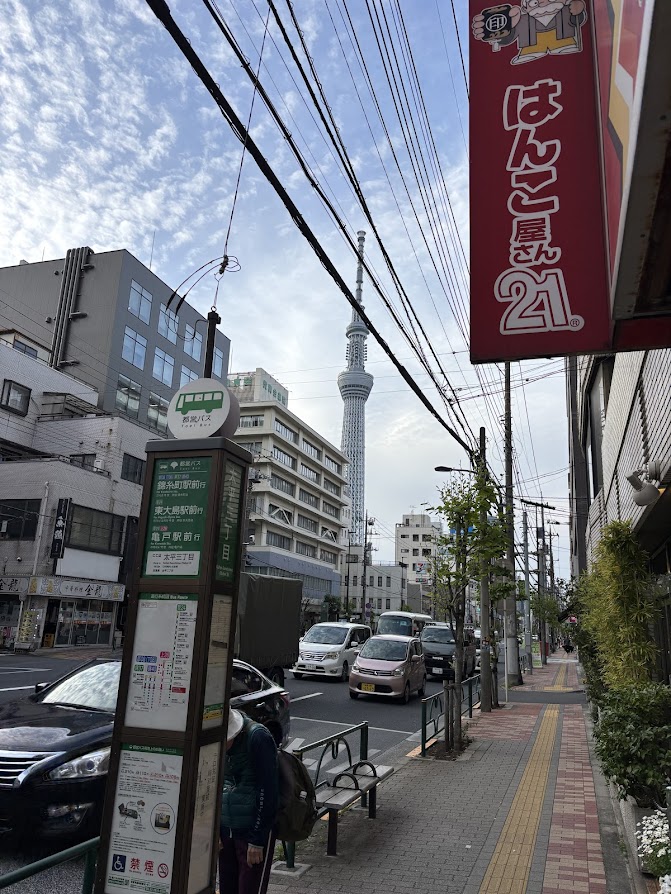 太平三丁目バス停と東京スカイツリー