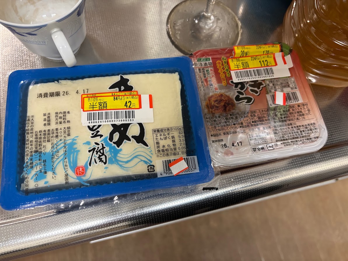 トライアル西友花小金井店で買ってきたきぬ豆腐とねぎから（いずれも半額）
