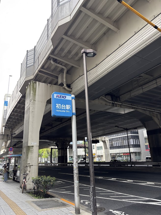 新国立劇場前(初台駅入口)バス停