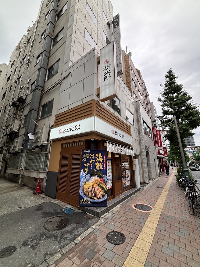松太郎 新宿小滝橋通り店 店舗外観