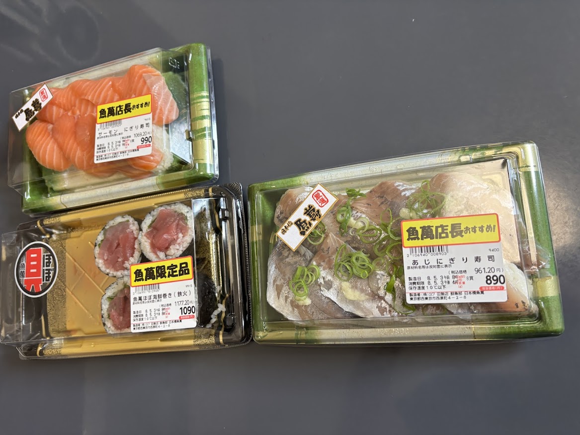 ロピア田無店で買ってきた魚萬 サーモンにぎり寿司、ほぼ海鮮巻き（鉄火）、あじにぎり寿司