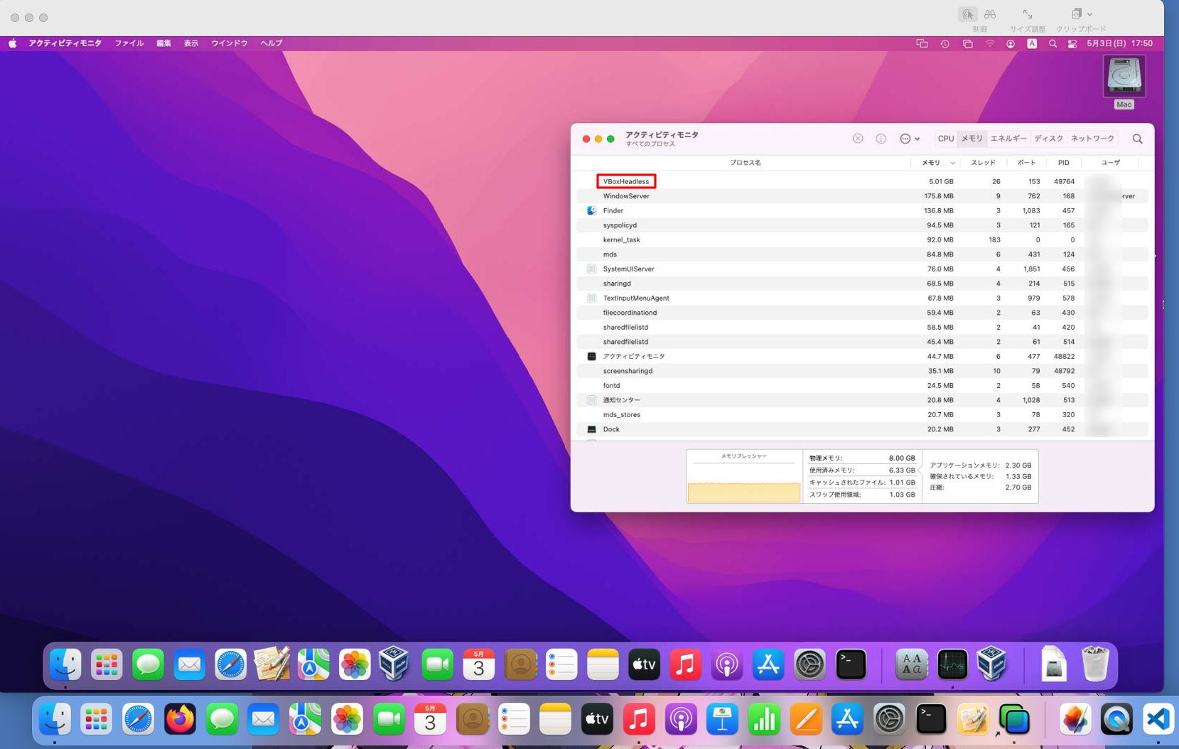 macOSのVirtualBoxでヘッドレス（Headless(画面無し)）起動、VBoxHeadlessプロセスが動作
