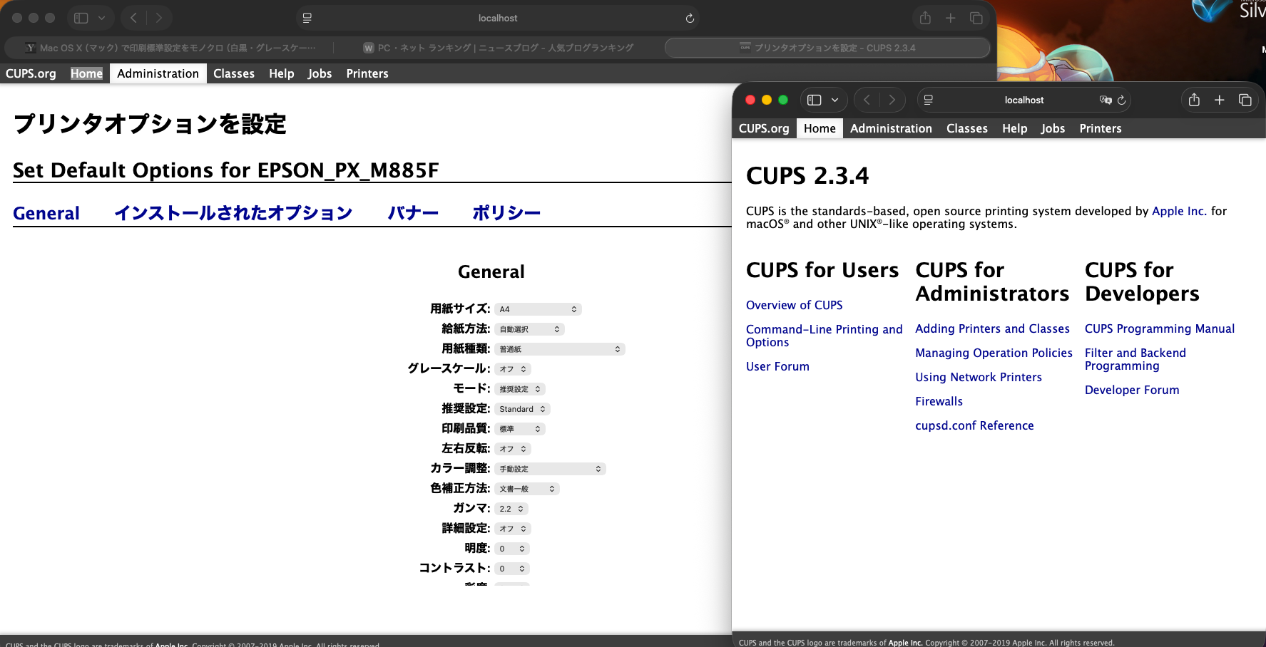 macOS Tahoe 26のプリントサーバー CUPS 2.3.4のWebインターフェイス（管理画面）