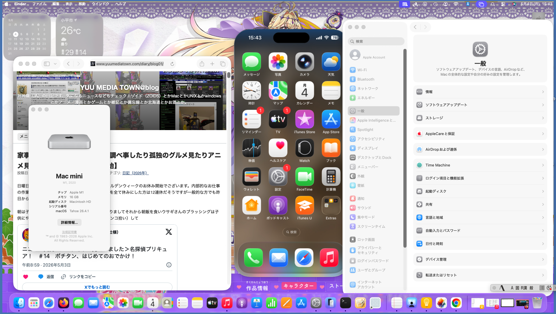 macOS Tahoe 26.4.1の画面（SafariやiPhoneミラーリング、システム環境設定等）