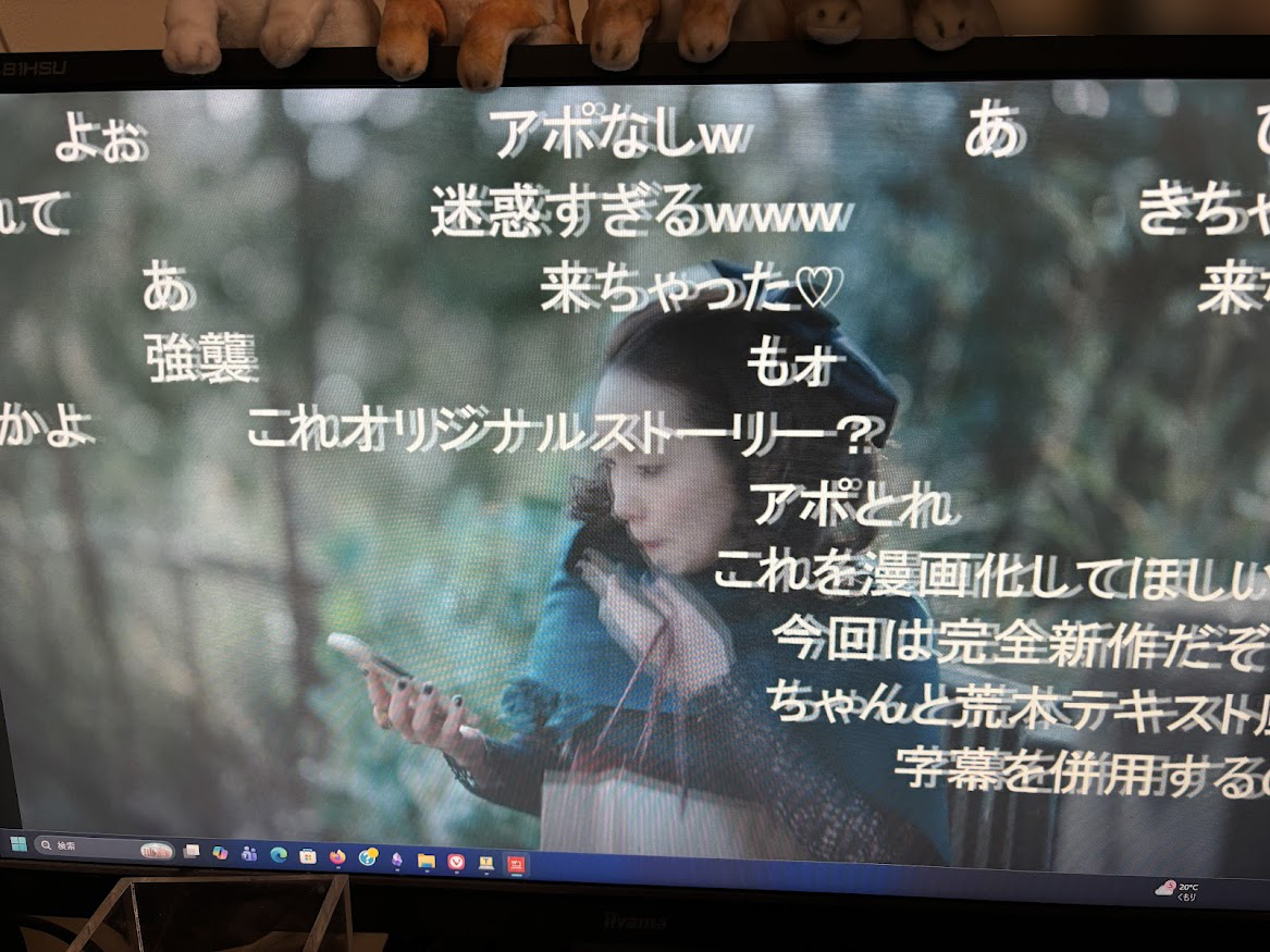 実写ドラマ『岸辺露伴は動かない』シリーズ最新作『泉京香は黙らない』をニコニコ実況コメントありで見る