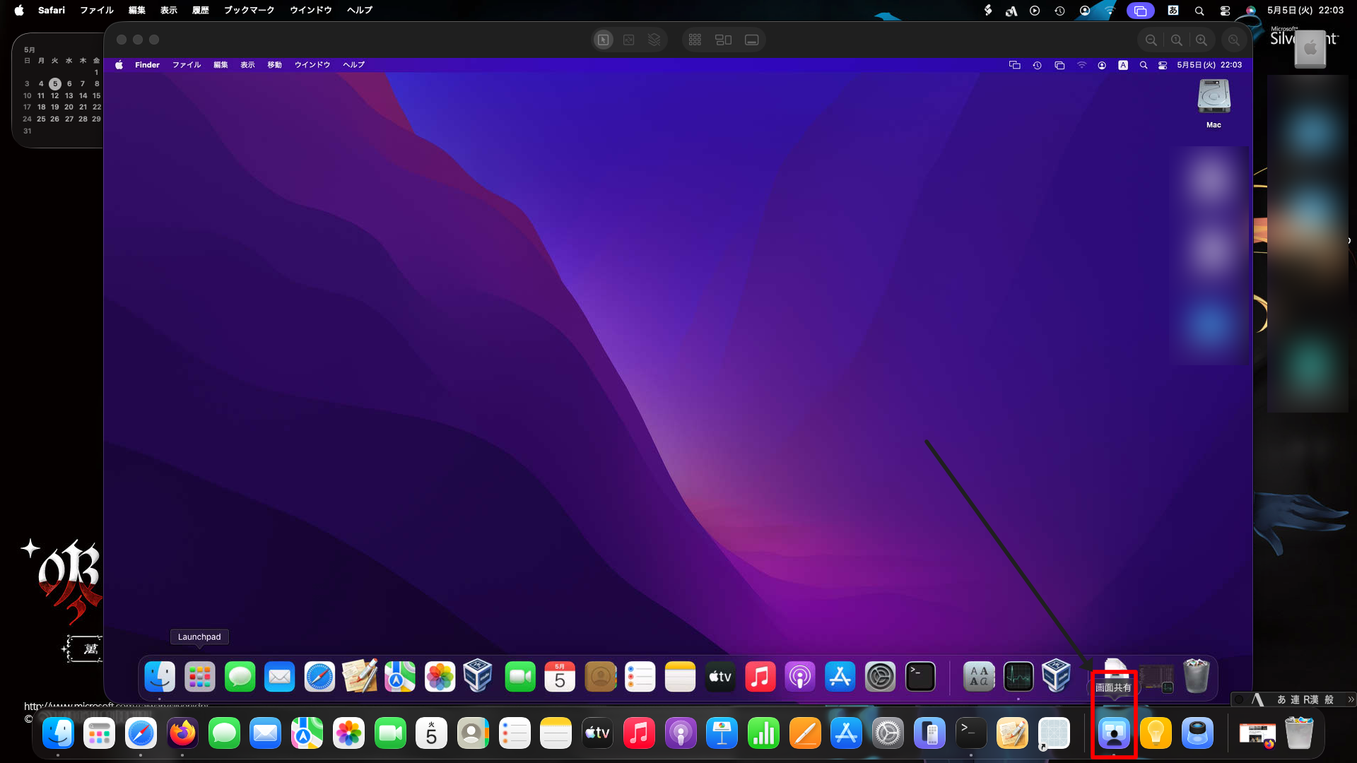 macOS Tahoe 26.4.1（M1 Mac mini）の画面共有アプリ（Ver 6.1）からmacOS Monterey Ver 12.7.6(Intel Mac mini)へ接続