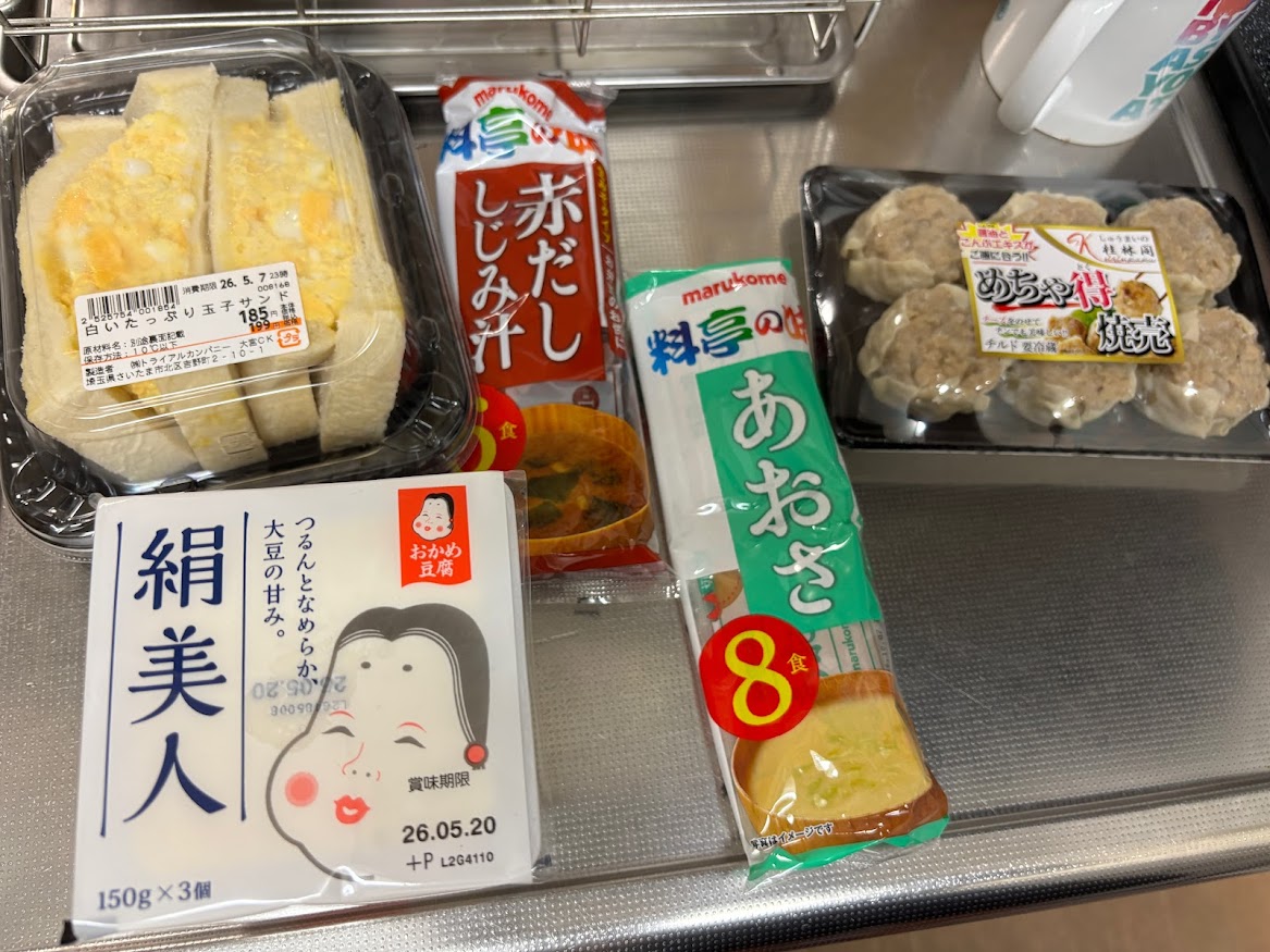 トライアル西友花小金井店で買ってきた白いたっぷりたまごサンドとおかめ豆腐 絹美人豆腐、マルコメ 料亭の味 赤だししじみ汁、おあさ汁、しゅうまいの桂林閣 醤油と昆布エキスがご飯に合う！！めちゃ得 焼売