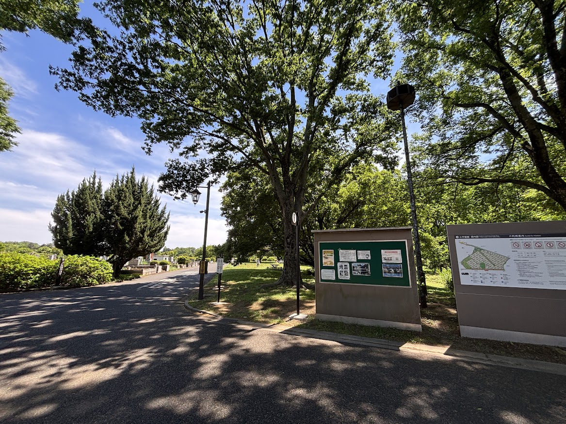 小平霊園