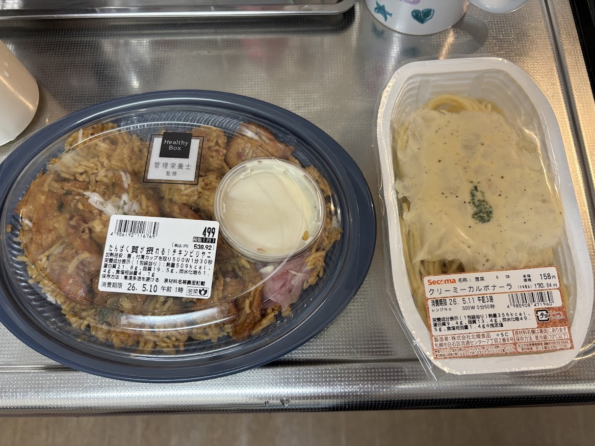 西友の「たんぱく質が摂れる！チキンビリヤニ」とウエルシアのセコマ クリーミーカルボナーラ