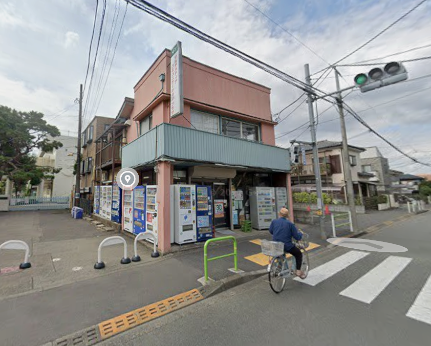 更地になる前の駄菓子屋のさくら堂（小平市大沼団地の近く）GoogleMapストリートビューから