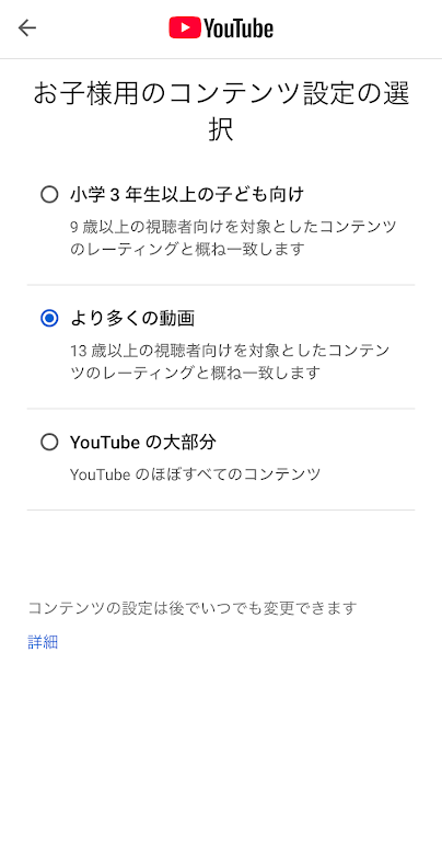 iPhoneのYoutubeアプリでYoutube お子様用のコンテンツ設定の選択「より多くの動画」でコメント表示Onに