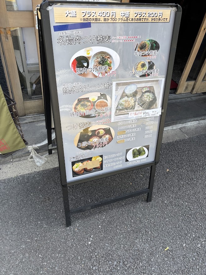 「立ち食い蕎麦 噛む。」蕎麦の説明