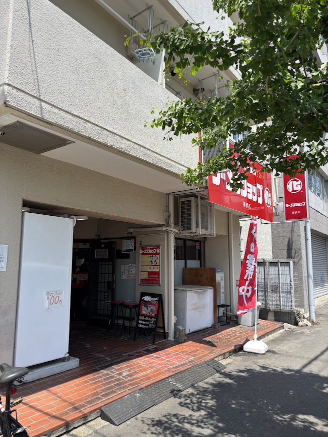 西横浜駅近くのラーメンショップ〇化 横浜店（マルカ）店舗外観