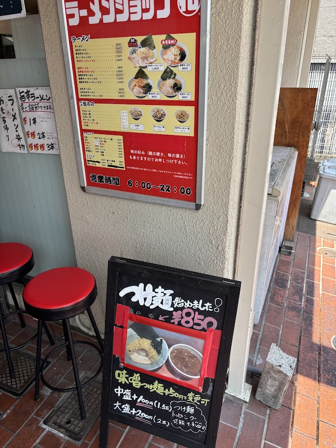 ラーメンショップ〇化 横浜店（マルカ）メニュー