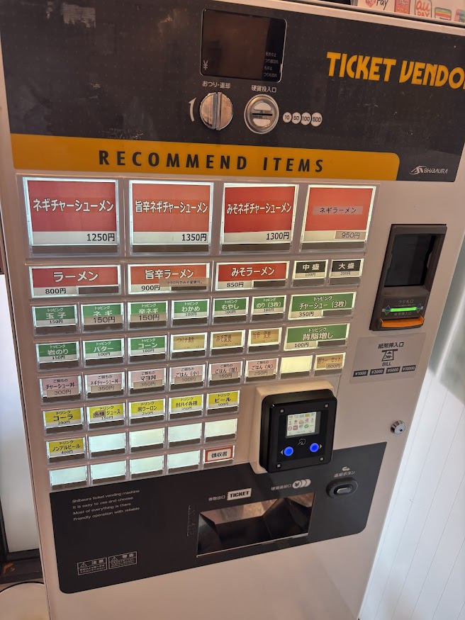 ラーメンショップ〇化 横浜店（マルカ）券売機（メニュー）Suica等の電子マネーや楽天Pay等のQRコード決済利用可能