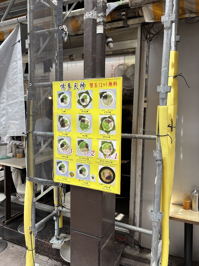 博多天神 新橋1号店 メニュー
