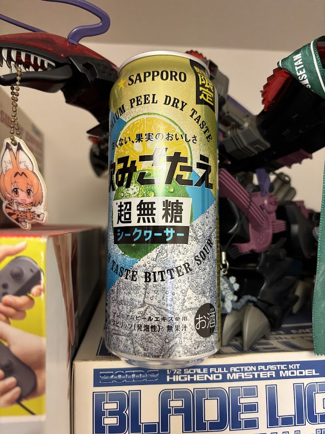 サッポロビールの期間限定サワー「甘くない、果実のおいしさ「サッポロ　飲みごたえ〈超無糖〉シークヮーサー」 」500ml缶