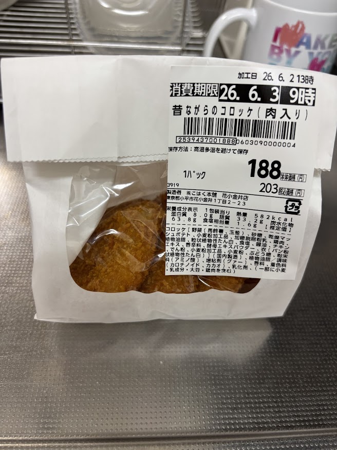 トライアル西友花小金井店で買ってきた総菜の昔ながらのコロッケ（肉入り）【台風コロッケ】