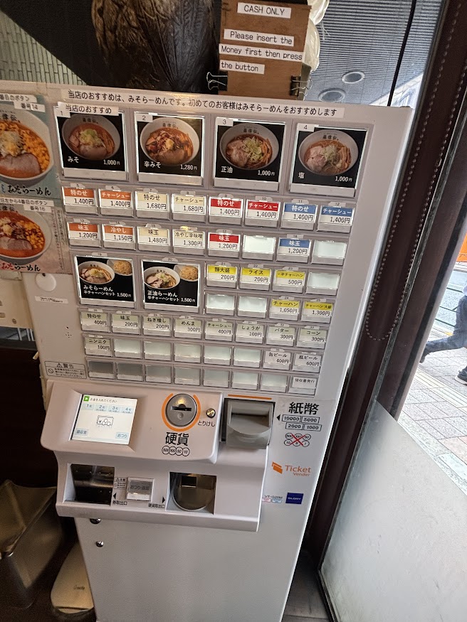 高田馬場の「さっぽろ羅偉伝（らいでん）高田馬場店」券売機（メニュー）