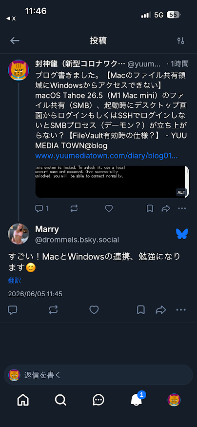 Bluesky（ブルースカイ）でもコメントスパムが発生