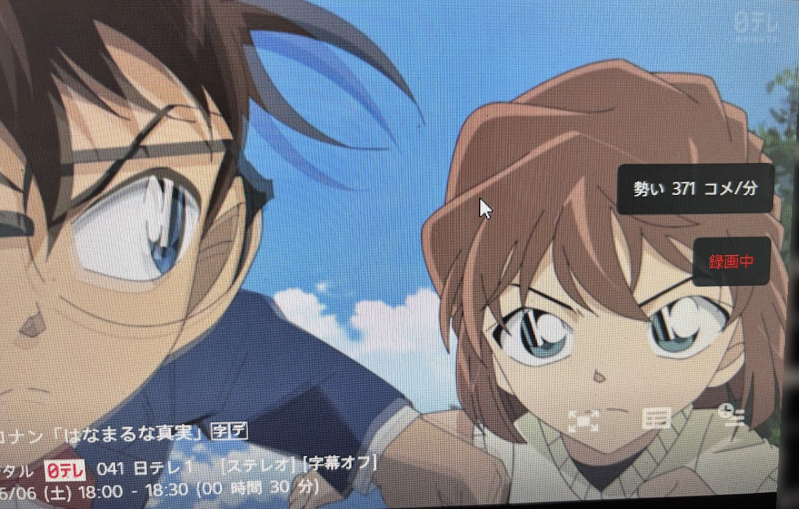 名探偵コナン 特別編「はなまるな真実」で勢い 371コメ/分＞PC TV Plusでニコニコ実況コメントOn
