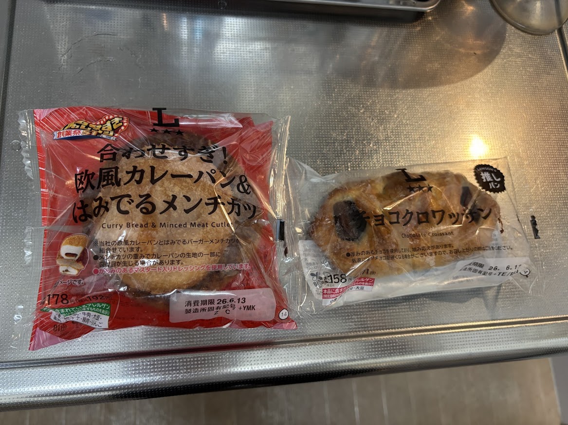 ローソンの超ハッピーすぎ！チャレンジ 合わせすぎチャレンジ 「合わせすぎ！欧風カレーパン＆はみでるメンチカツ」パン