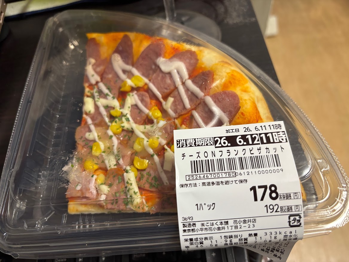 トライアル西友花小金井店で買ってきた総菜のチーズONフランクピザカット
