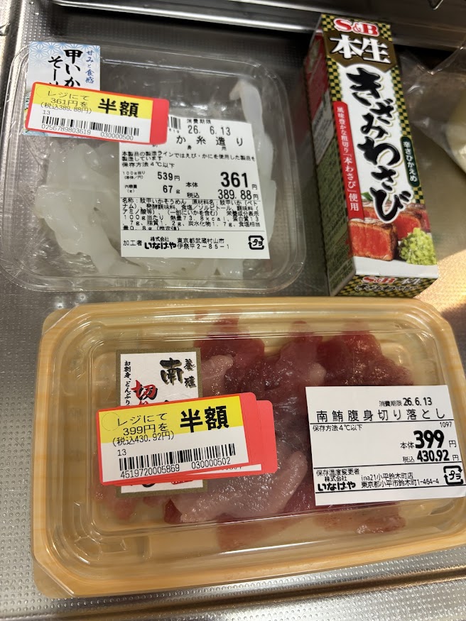 いなげやで買ってきた半額のいか糸造り、南鮪腹身切り落とし刺身