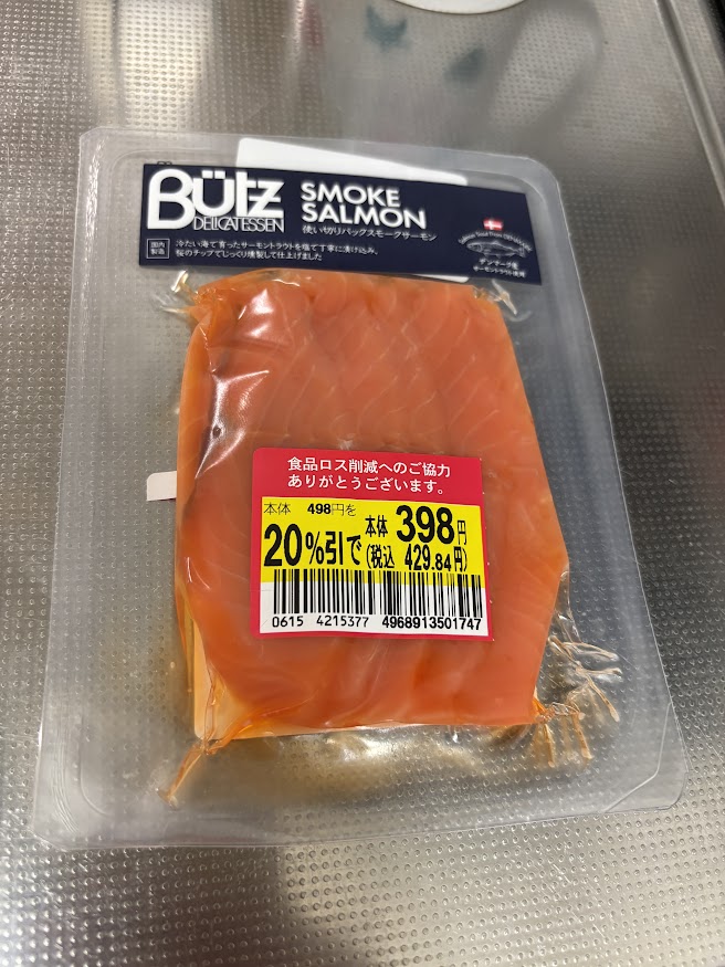 BUTZ SMOKED SALMON SALAD（使い切りパックススモークサーモン）（デンマーク産サーモントラウト使用、桜のチップで燻製）