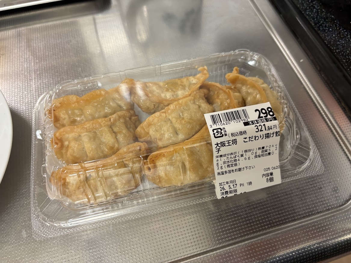 ダイエー小金井店・イオンフードスタイルで買ってきた総菜の大阪王将 こだわりの揚げ餃子