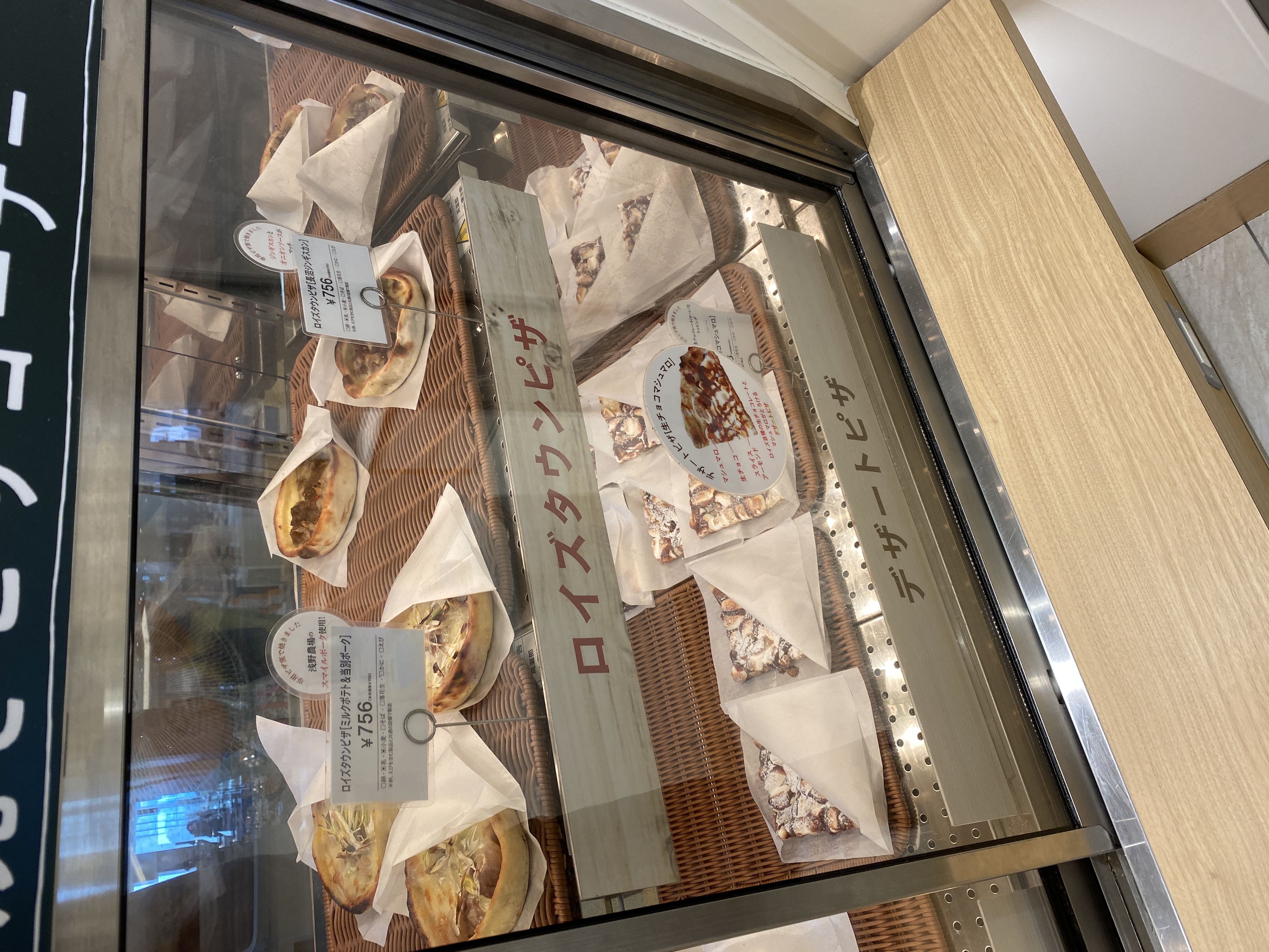 ロイズタウンピザ売り場