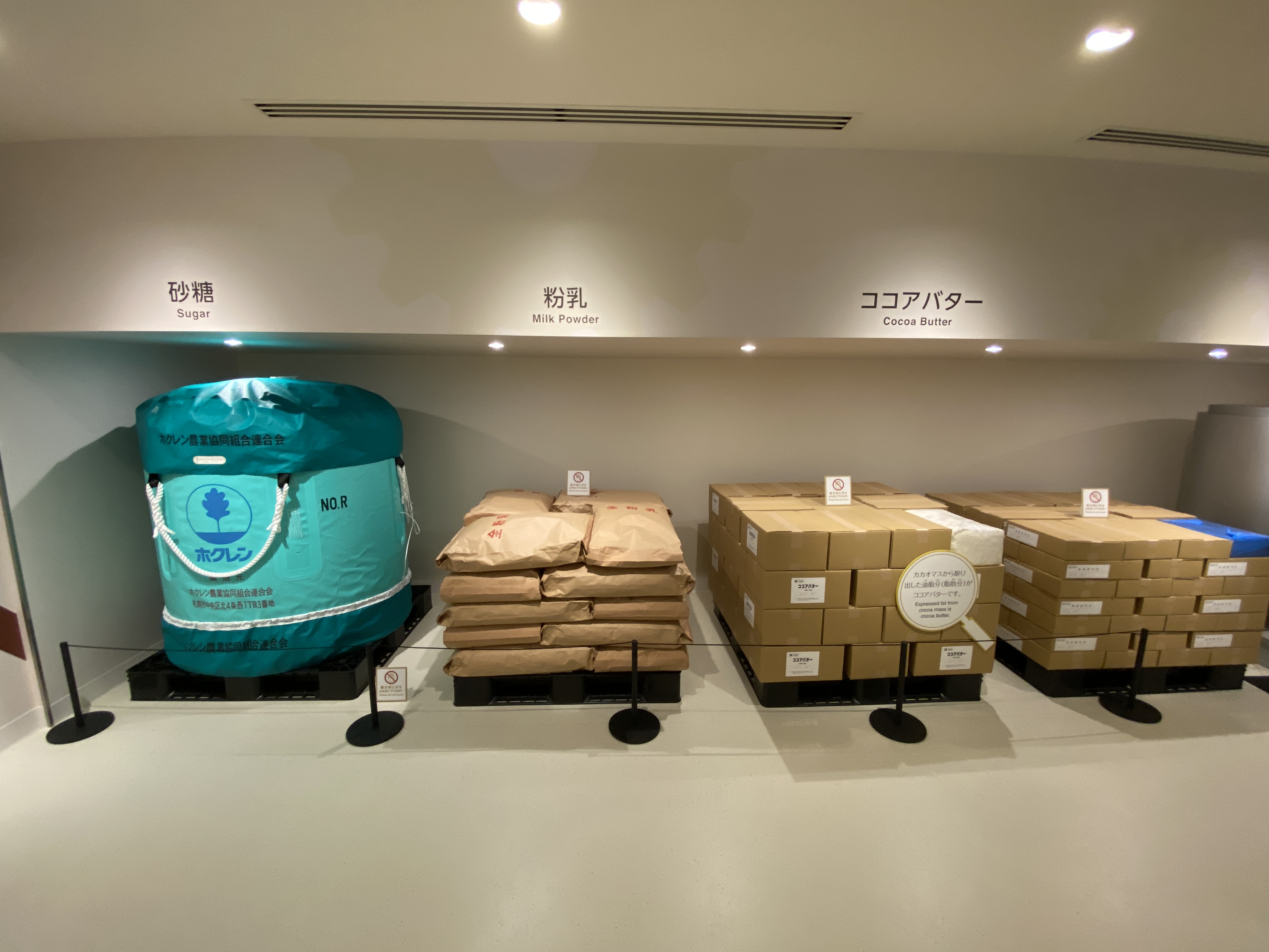 原料保存の案内