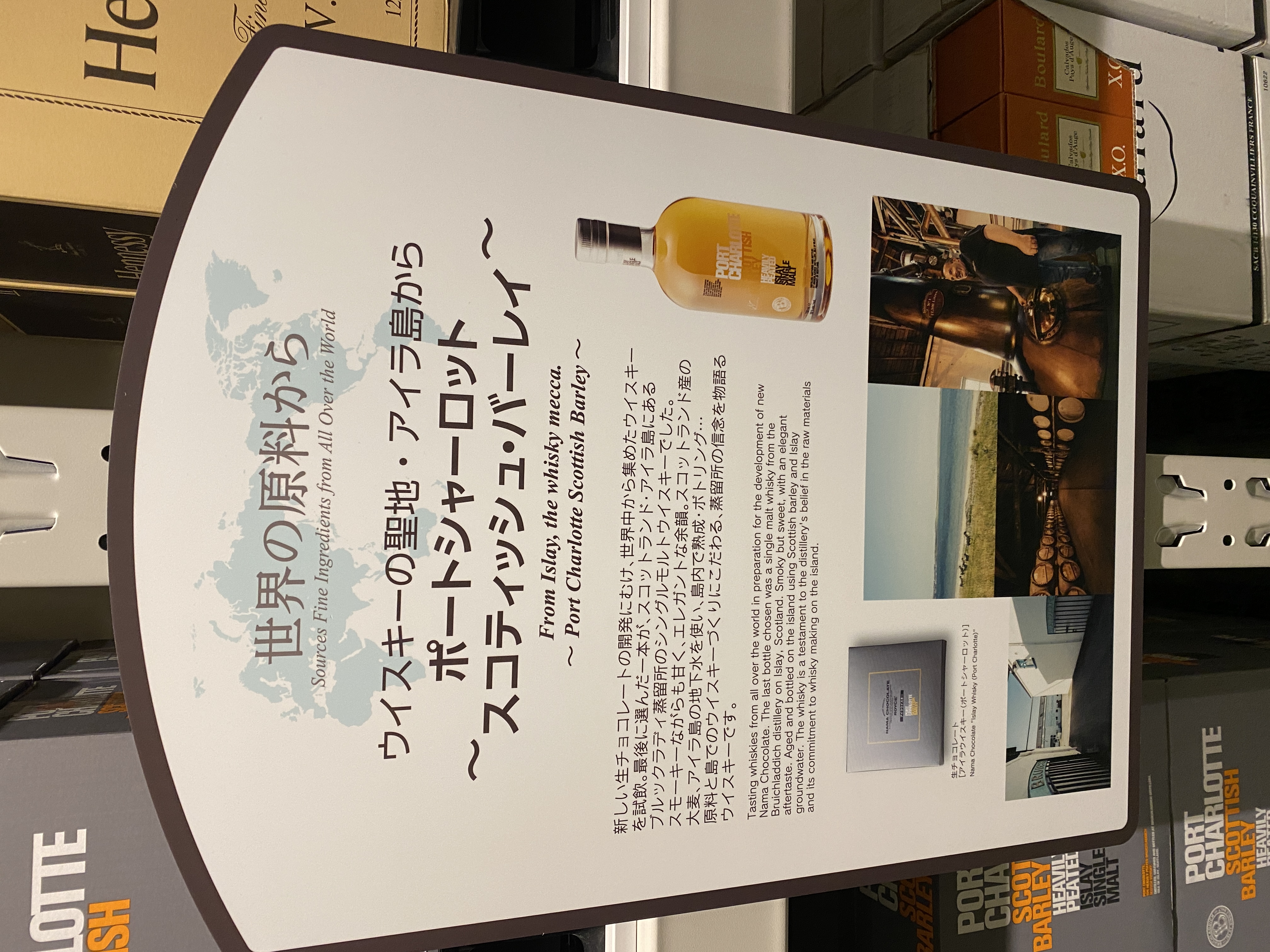 ロイズのチョコに使用されるウイスキーの案内(生チョコレートに使用されてるのはアイラ島 ポートシャーロット ~スコティッシュ・バーレイ~)