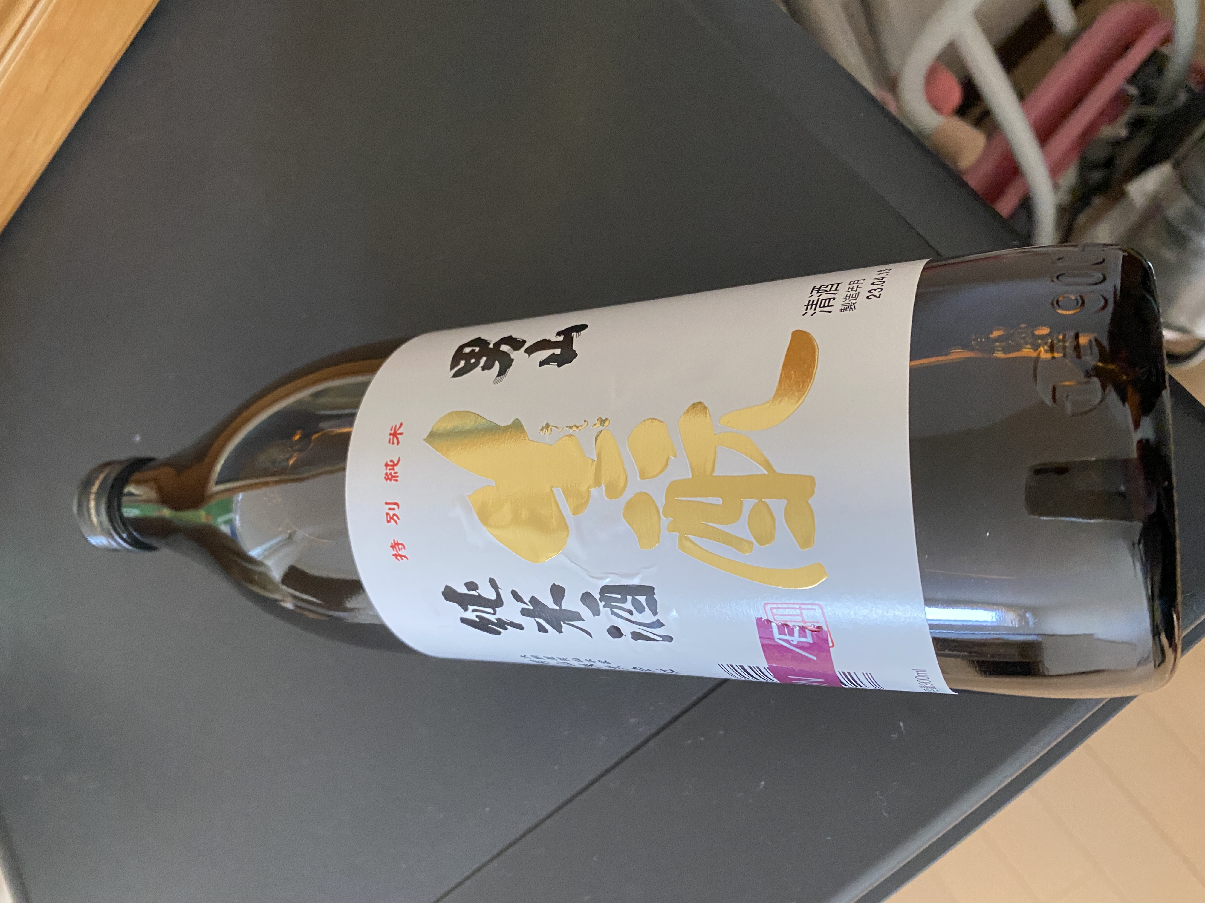 北海道の日本酒「男山 生酛 純米酒」