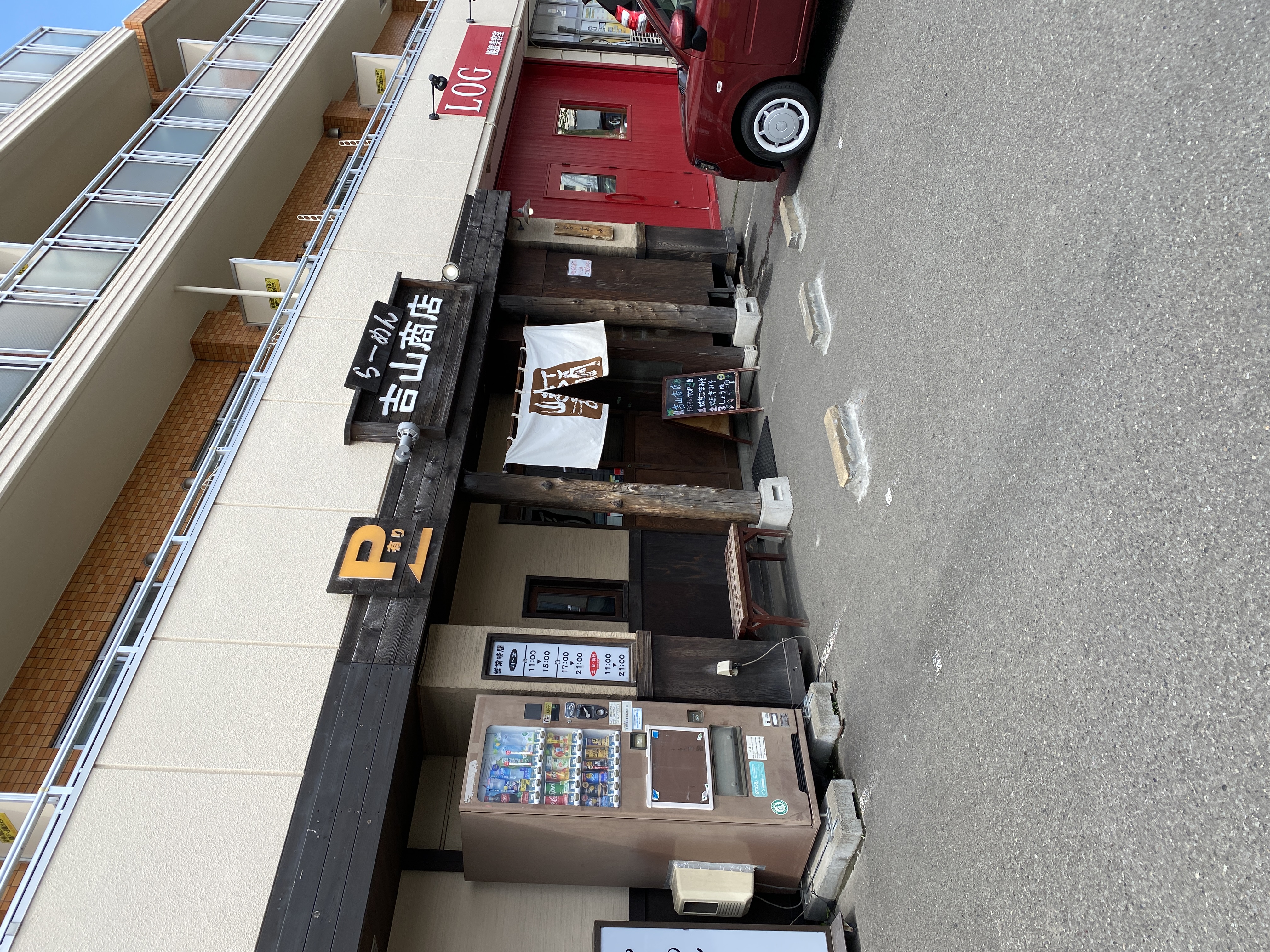 らーめん 吉山商店 本店 外観