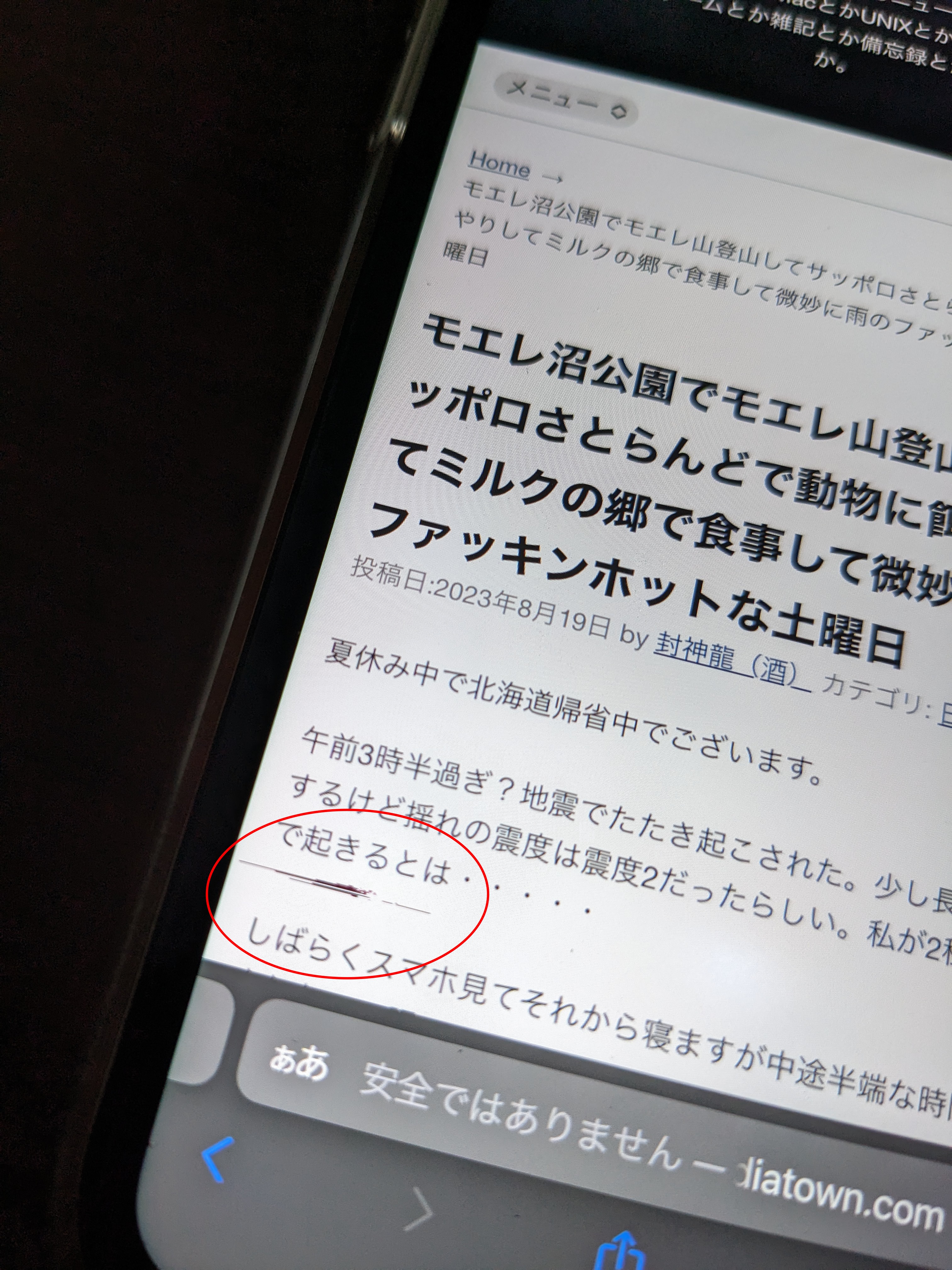 iPhone 11のディスプレイに傷？