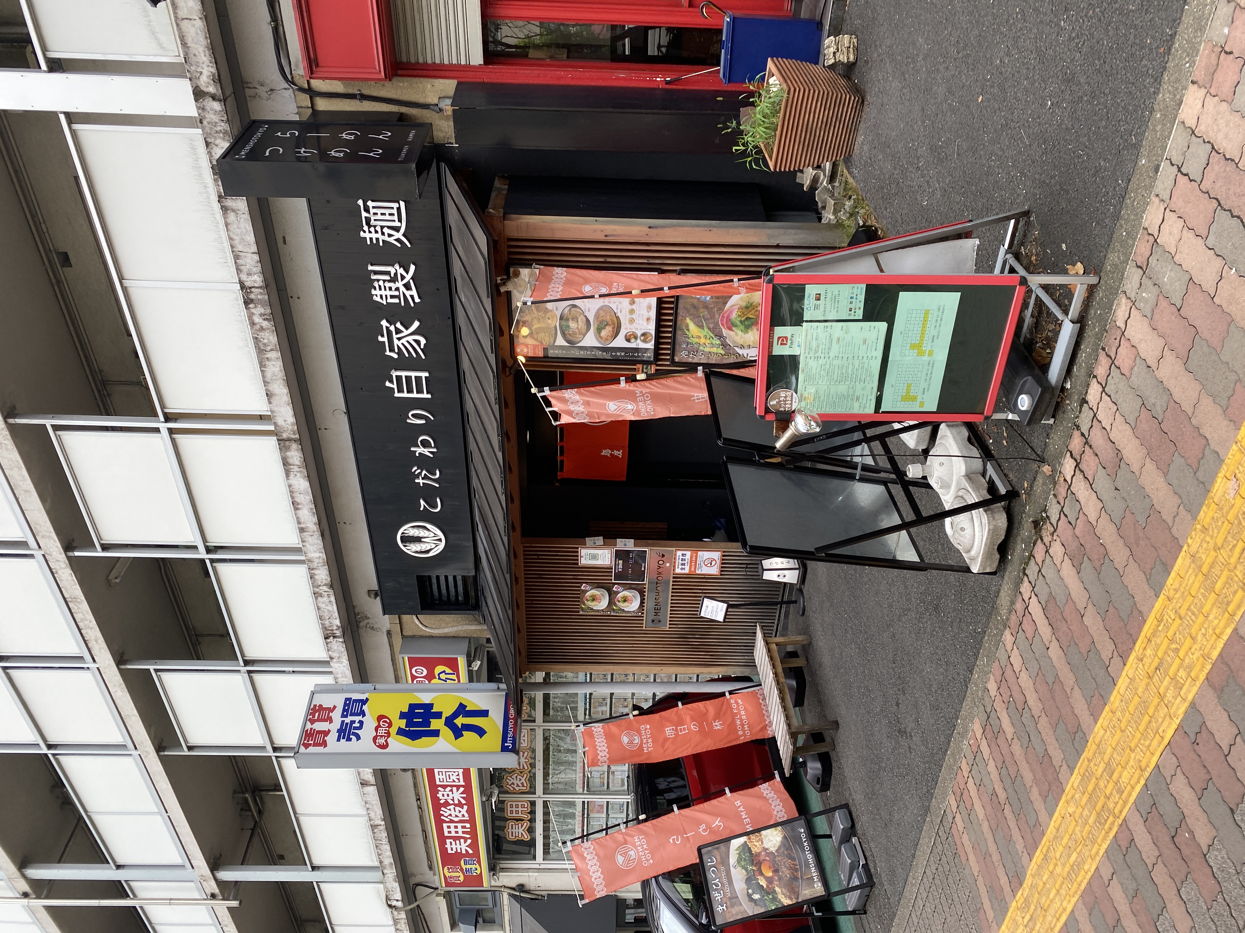自家製麺 MENSHO TOKYO（メンショー トウキョウ）店舗外観
