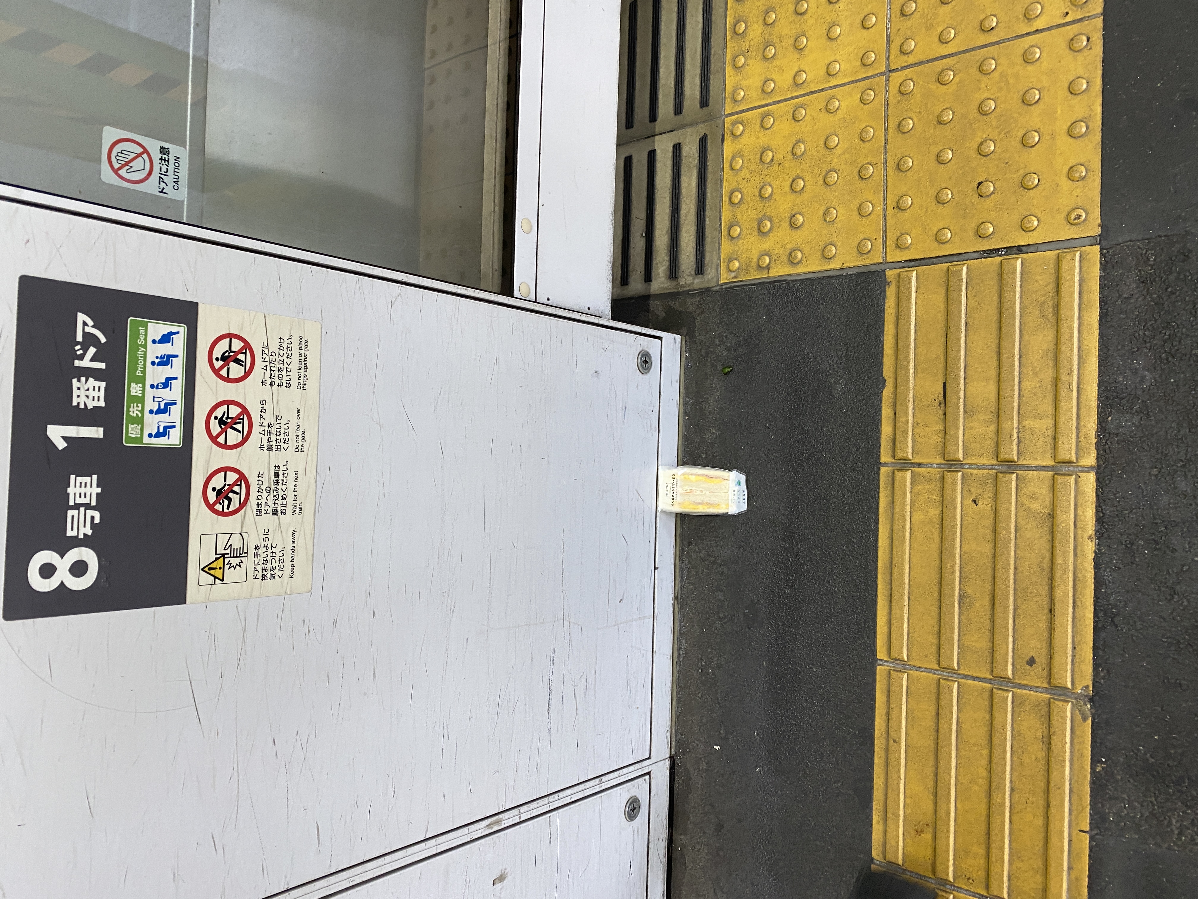 JR高田馬場駅でサンドイッチが落ちてる