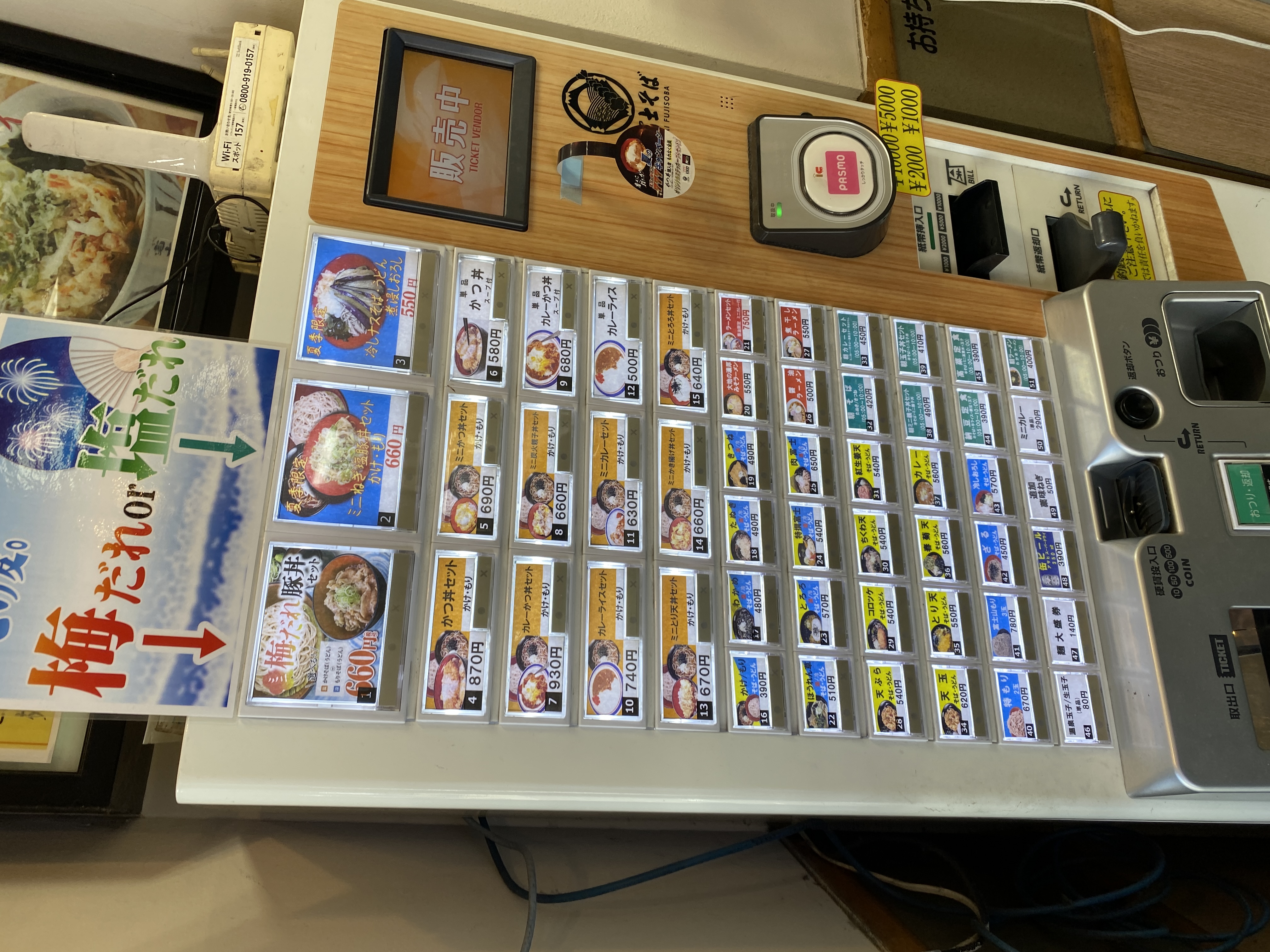 名代 富士そば 神田店 券売機（メニュー）