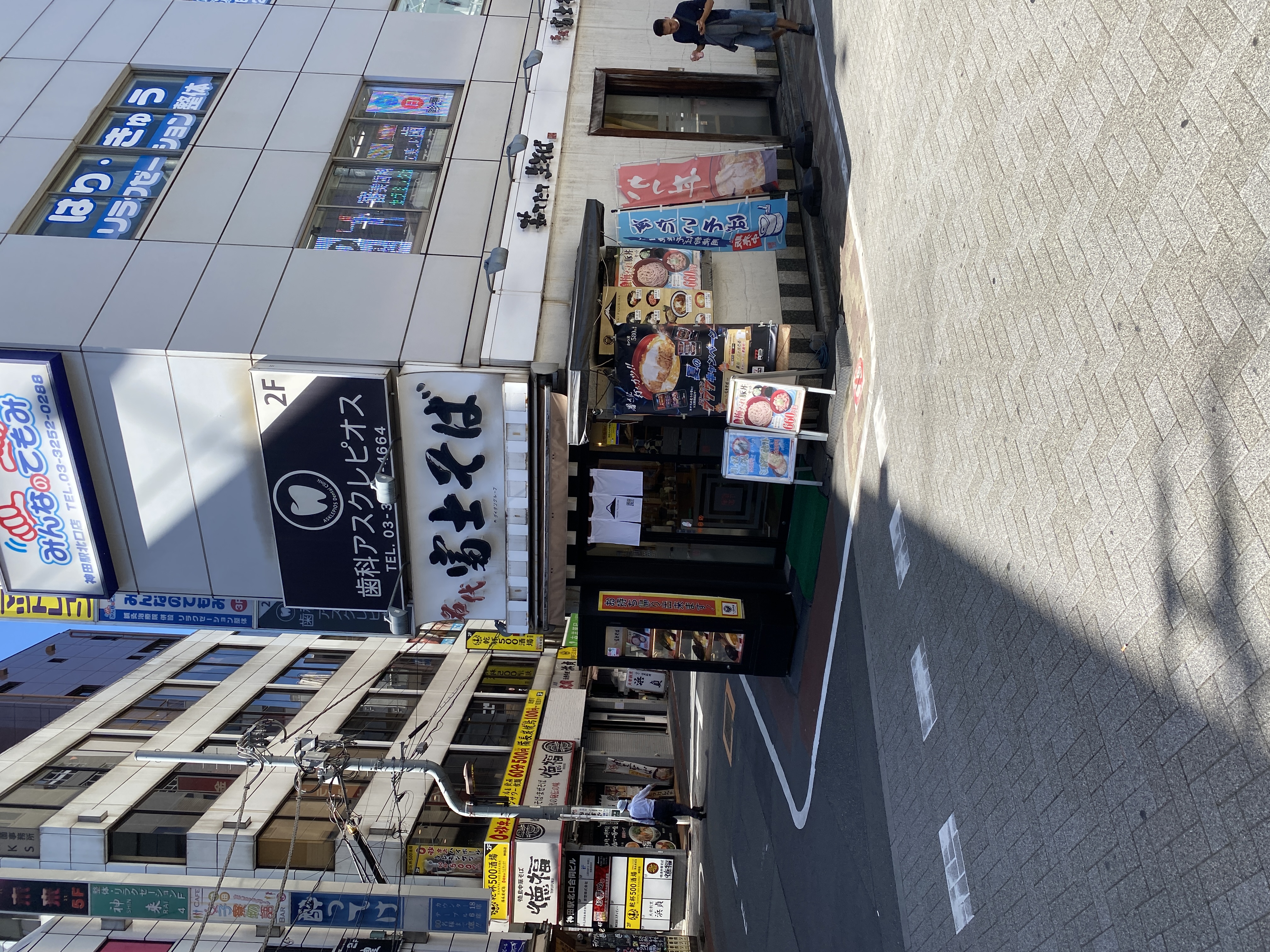 名代 富士そば 神田店 店舗外観