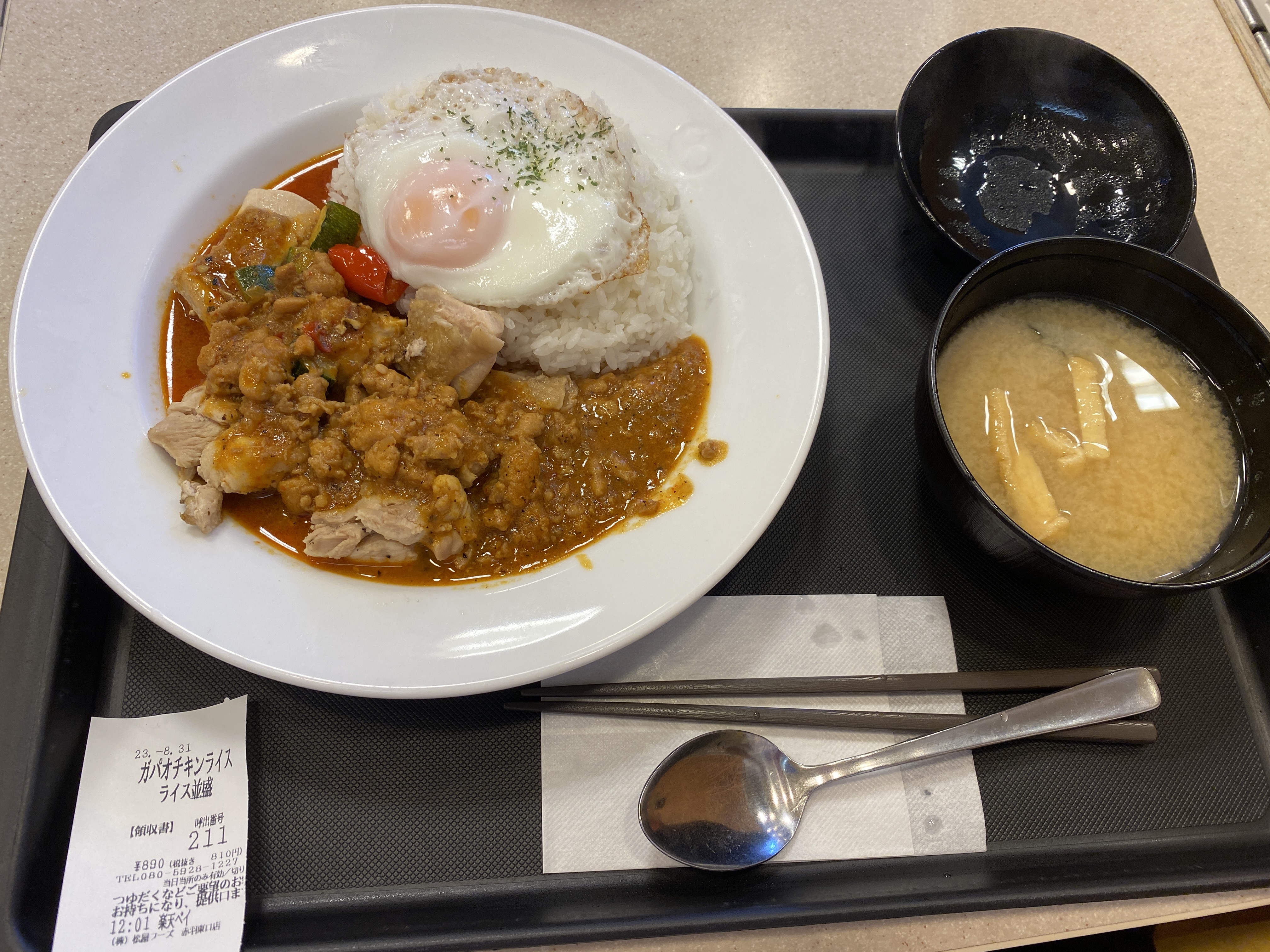 松屋のガパオチキンライス2023