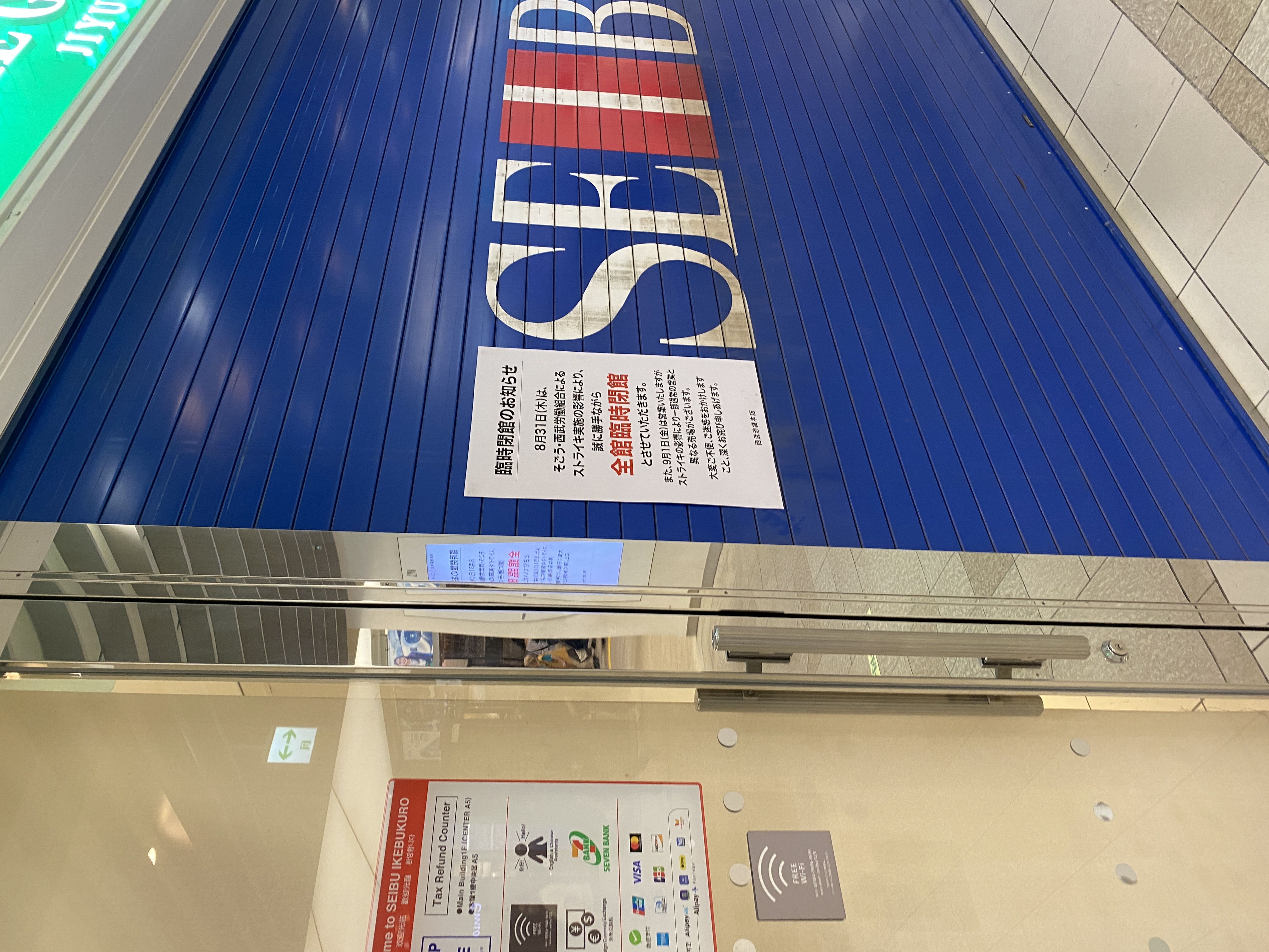 池袋の西武池袋本店、ストライキ中