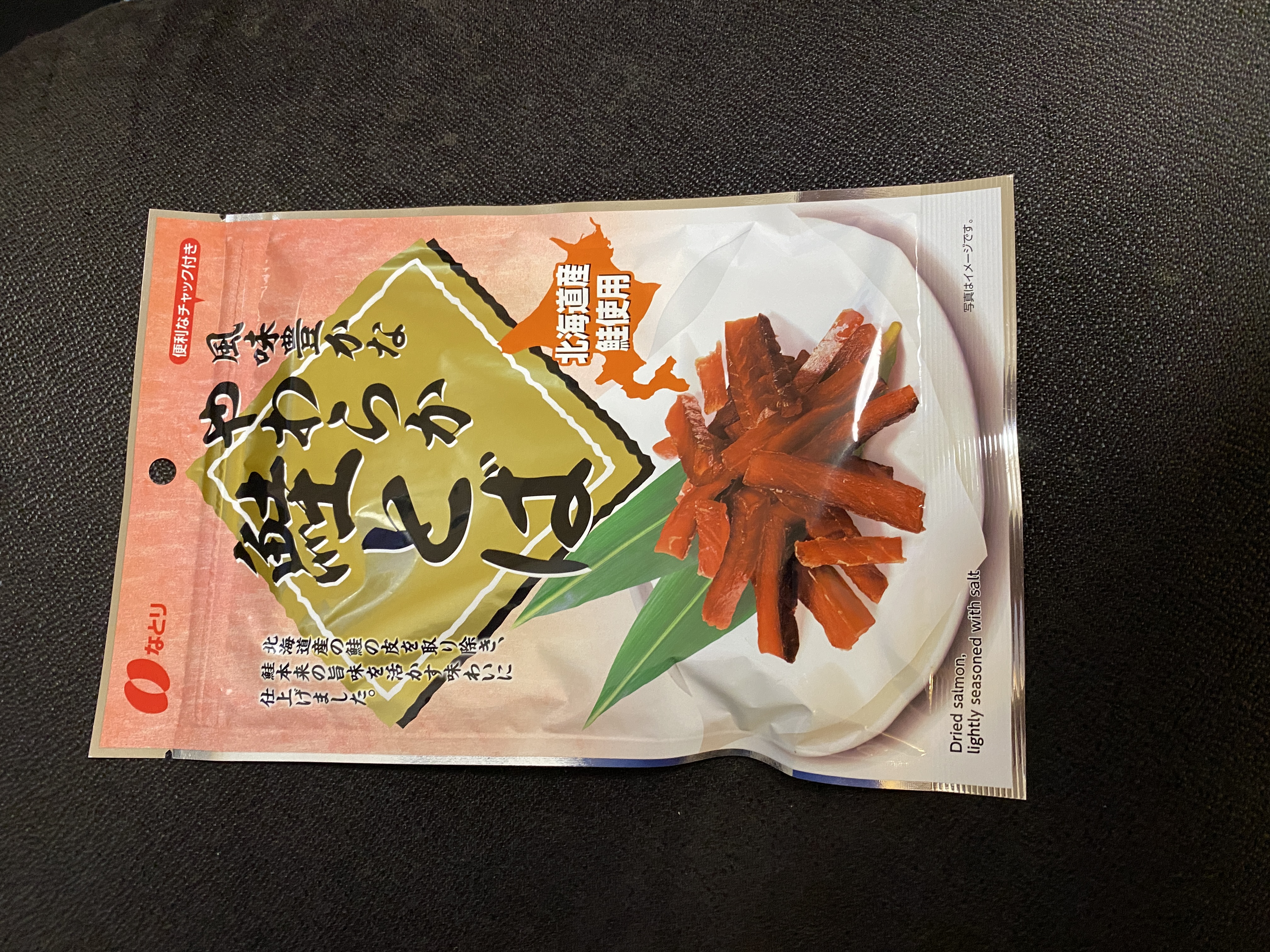 北海道産鮭使用 風味豊かなやわらか鮭とば