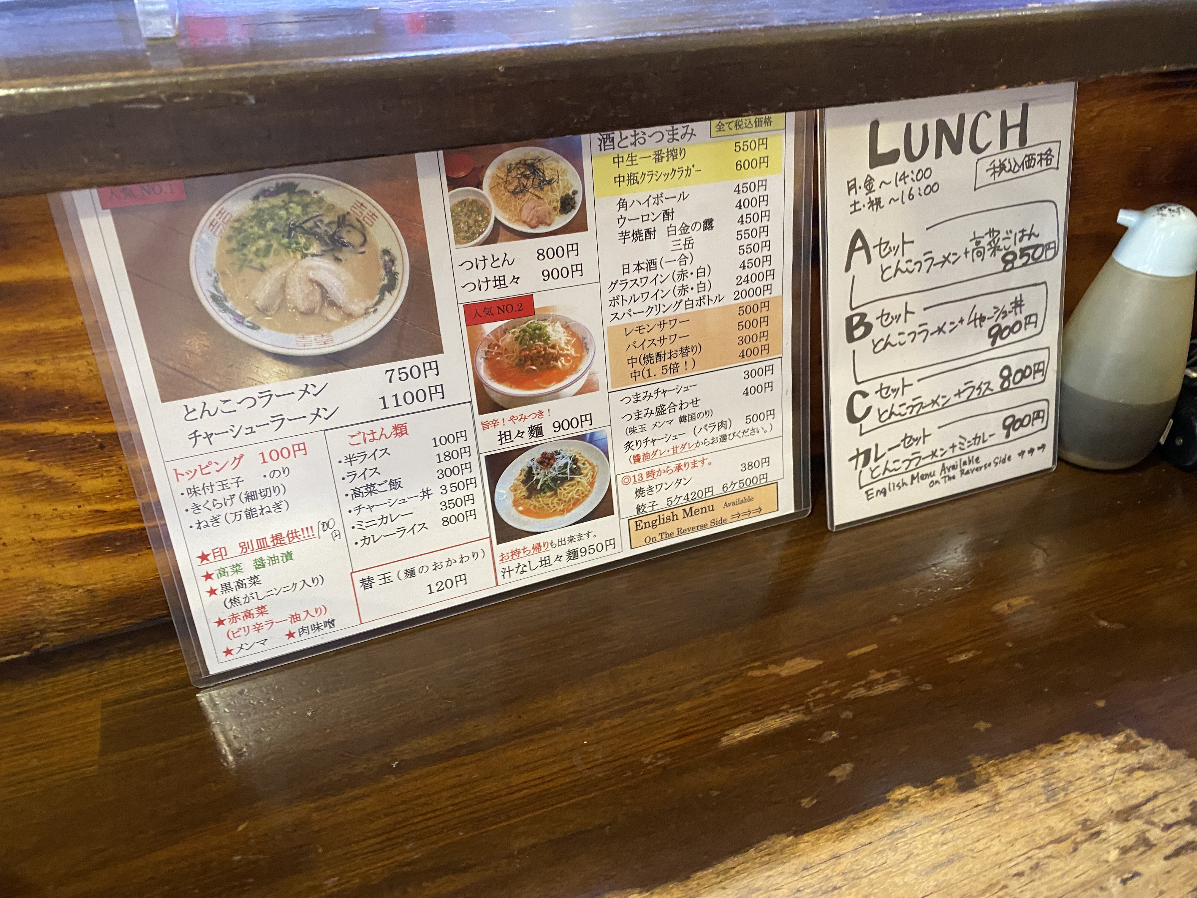 萬福本舗 メニュー