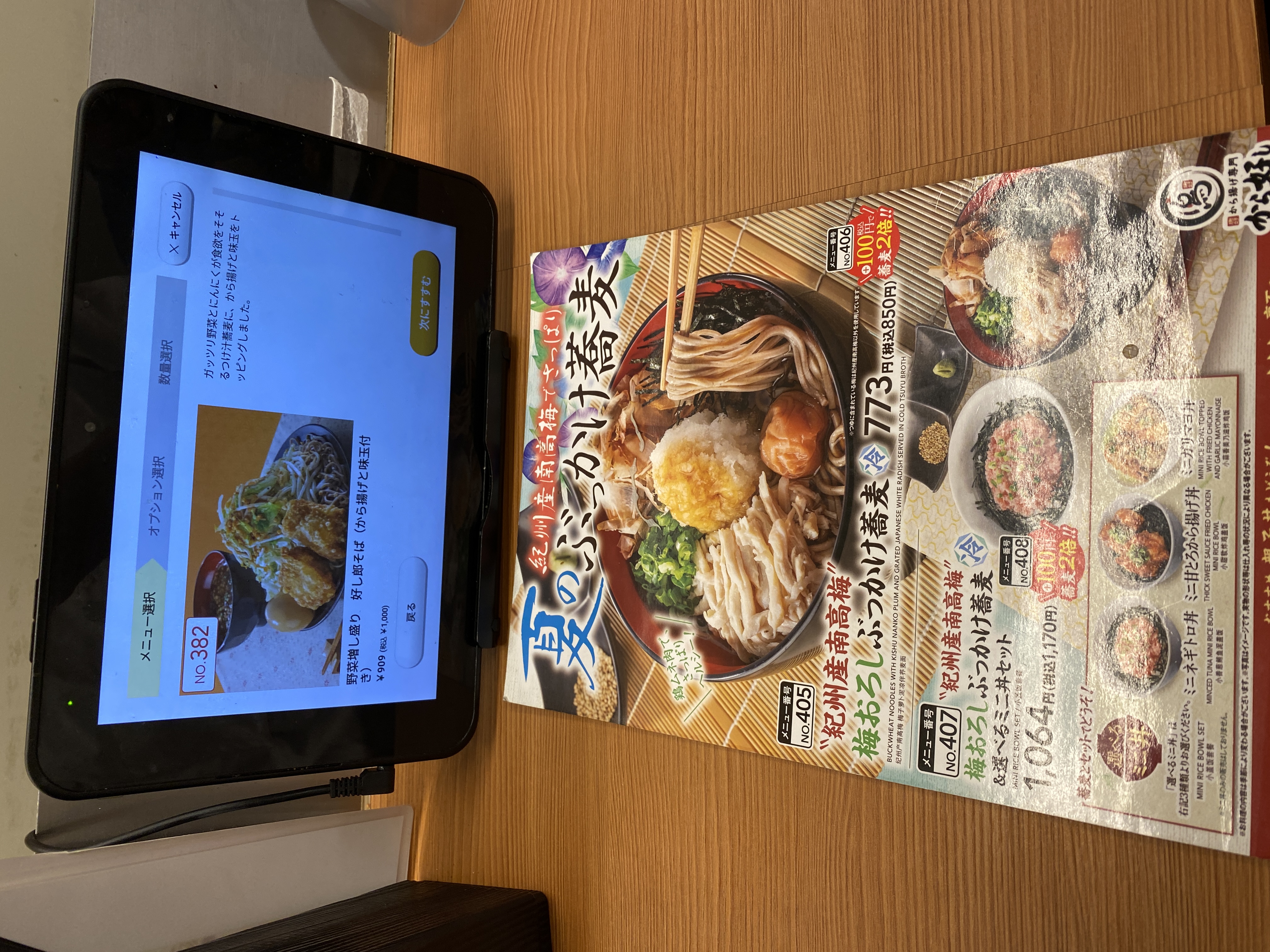 タブレット端末で注文